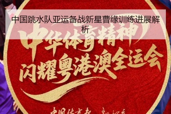zhong-guo-tiao-shui-dui-ya-yun-bei-zhan-xin-xing-cao-yuan-xun-lian-jin-zhan-jie-xi-2-397.jpg